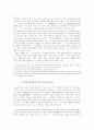 일본의 종교와 법문화 4페이지