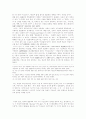 일본의 종교와 법문화 5페이지