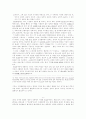 일본의 종교와 법문화 7페이지