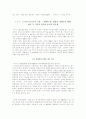 일본의 종교와 법문화 8페이지