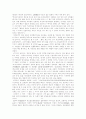 일본의 종교와 법문화 10페이지