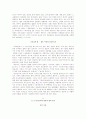 일본의 종교와 법문화 12페이지