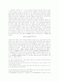 일본의 종교와 법문화 15페이지