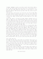 일본의 종교와 법문화 17페이지
