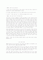 일본의 종교와 법문화 18페이지