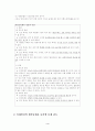 인간복제에 대하여 4페이지