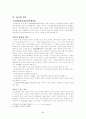 인간복제에 대하여 5페이지