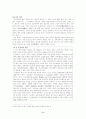 인간복제에 대하여 8페이지