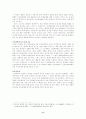 인간복제에 대하여 11페이지