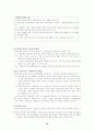 인간복제에 대하여 14페이지