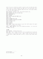 인간복제에 대하여 17페이지