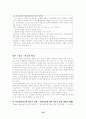 인간복제에 대하여 18페이지