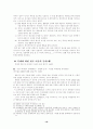 인간복제에 대하여 19페이지