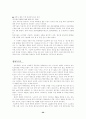 인간복제에 대하여 20페이지