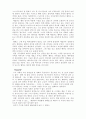 글레디에이터와 벤허 영화평 5페이지