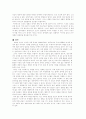 낙태를 바라보는 나의 입장 10페이지