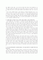 내가 생각하는 이상적 교사상 5페이지