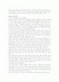 한국사회의 성풍속과 성윤리 2페이지