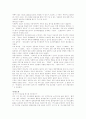 한국사회의 성풍속과 성윤리 4페이지