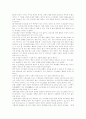 한국사회의 성풍속과 성윤리 6페이지