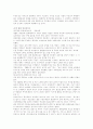 한국사회의 성풍속과 성윤리 10페이지