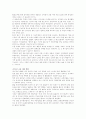 한국사회의 성풍속과 성윤리 11페이지