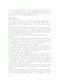 한국사회의 성풍속과 성윤리 13페이지