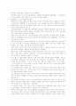 한국사회의 성풍속과 성윤리 14페이지