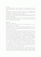 한국사회의 성풍속과 성윤리 15페이지