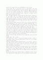 한국사회의 성풍속과 성윤리 16페이지