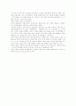 한국사회의 성풍속과 성윤리 17페이지