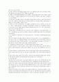 광고전략의 수립 2페이지