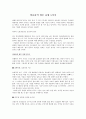 비효율적 업무 유형 5가지 1페이지