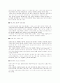 비효율적 업무 유형 5가지 2페이지