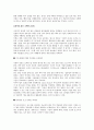 비효율적 업무 유형 5가지 3페이지