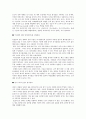 비효율적 업무 유형 5가지 4페이지