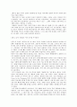 여성 리더십에 대한 오해와 진실 2페이지