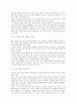 여성 리더십에 대한 오해와 진실 4페이지