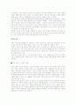 역전의 명수가 되자 3페이지