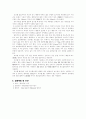 [공학실험] Rockwell 경도시험 4페이지