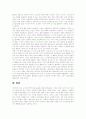나는 누구일까 2페이지