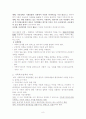 가족정책에 관한 조사 8페이지