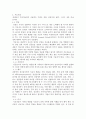  정신분석 가족치료 8페이지