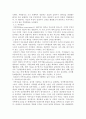  정신분석 가족치료 9페이지