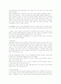  4대개혁법안과 국가보안법 철폐 논안에 대한 고찰 (방송통신대과제) 2페이지