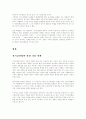  4대개혁법안과 국가보안법 철폐 논안에 대한 고찰 (방송통신대과제) 6페이지