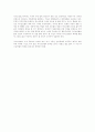  4대개혁법안과 국가보안법 철폐 논안에 대한 고찰 (방송통신대과제) 7페이지