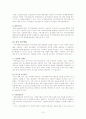 지역사회복지실천의 기술 10페이지