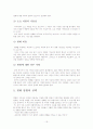 지역사회복지실천의 기술 19페이지