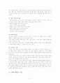 지역사회복지실천의 기술 21페이지